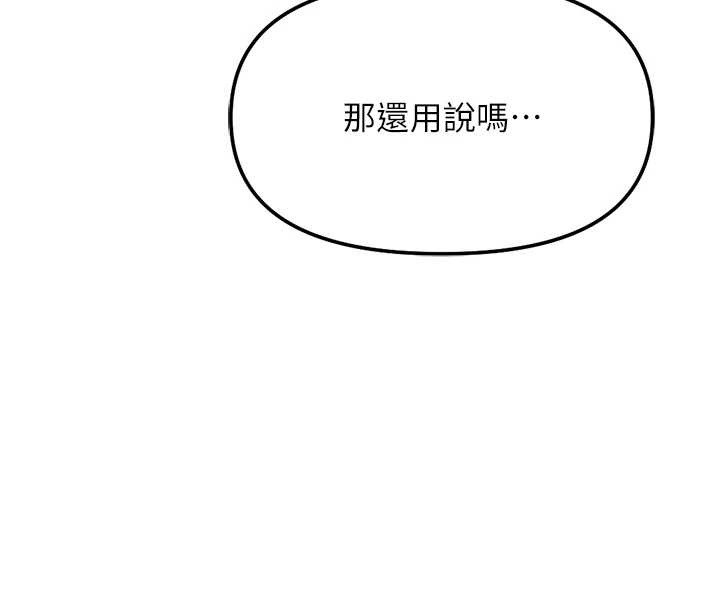 鲁蛇社畜的金手指第49話-準備生我的小孩吧!!