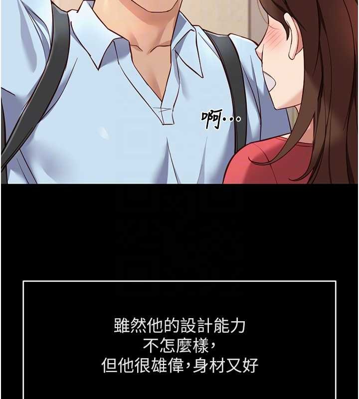 鲁蛇社畜的金手指第49話-準備生我的小孩吧!!