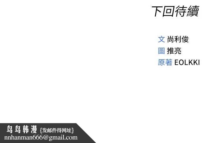 鲁蛇社畜的金手指第49話-準備生我的小孩吧!!