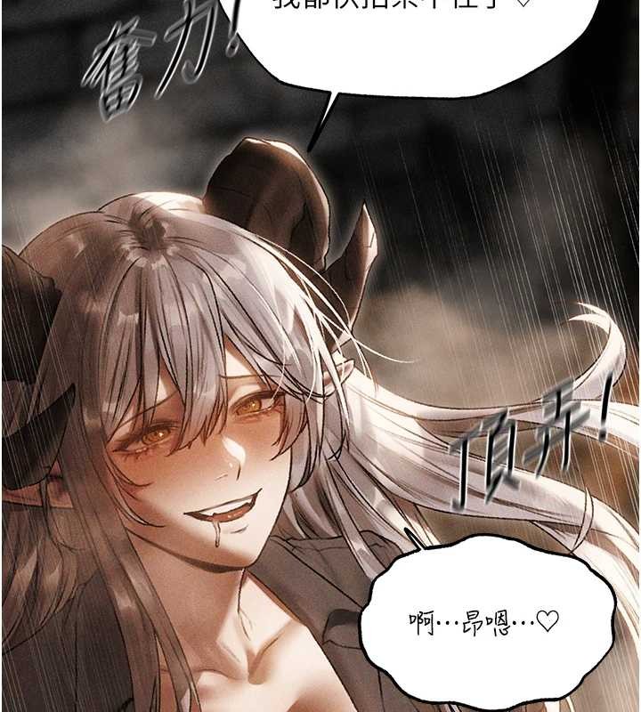 异界猎妻人第106話-魅魔攻略法打完收工!