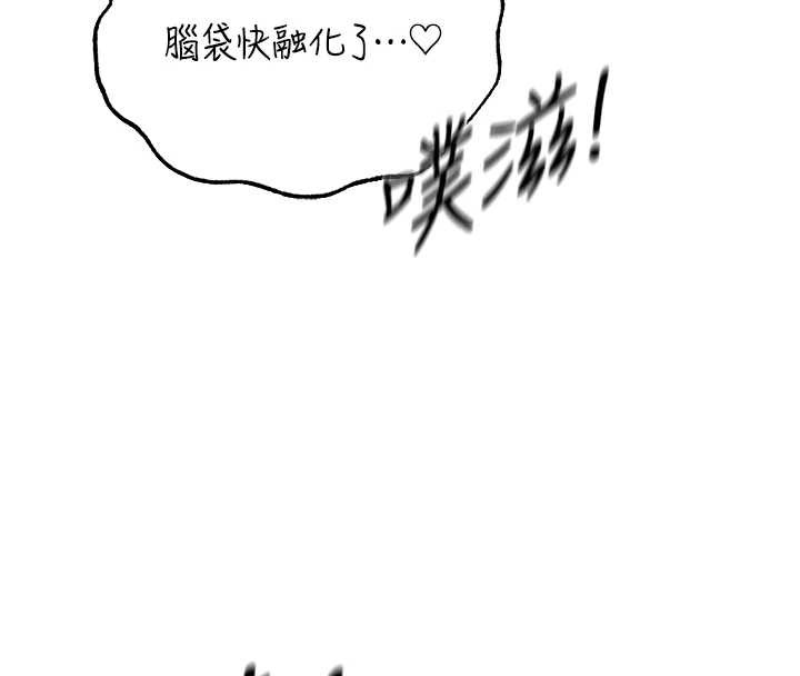 异界猎妻人第106話-魅魔攻略法打完收工!