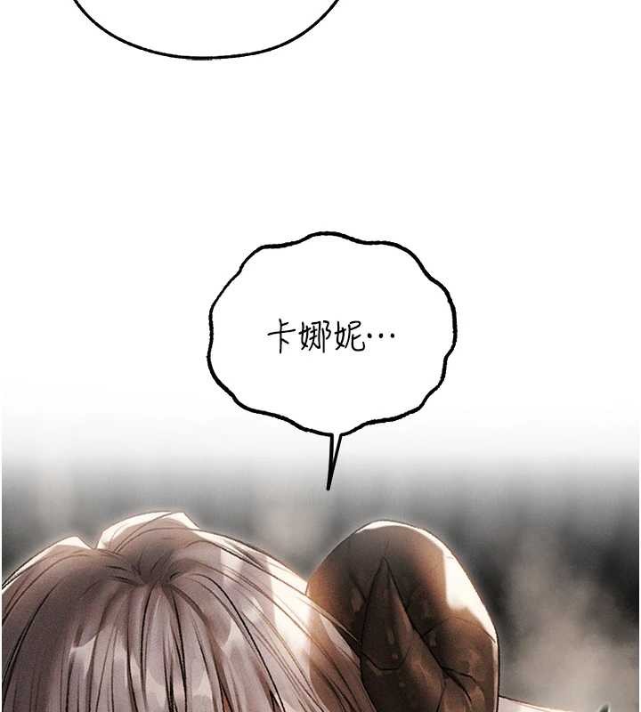 异界猎妻人第106話-魅魔攻略法打完收工!