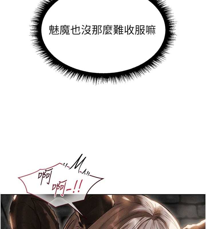 异界猎妻人第106話-魅魔攻略法打完收工!