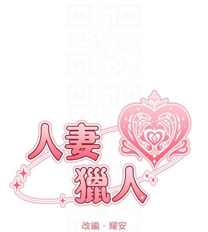 异界猎妻人第106話-魅魔攻略法打完收工!