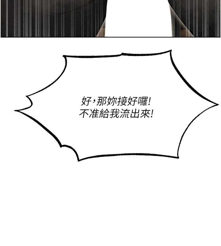 异界猎妻人第106話-魅魔攻略法打完收工!