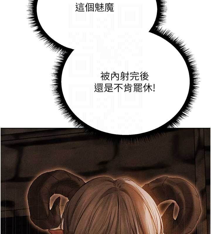 异界猎妻人第106話-魅魔攻略法打完收工!