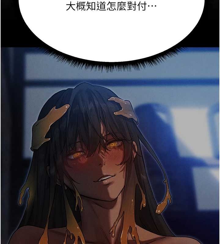 异界猎妻人第106話-魅魔攻略法打完收工!