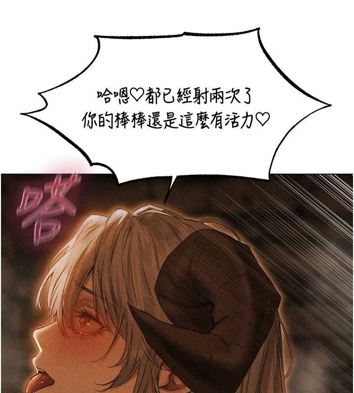 异界猎妻人第106話-魅魔攻略法打完收工!