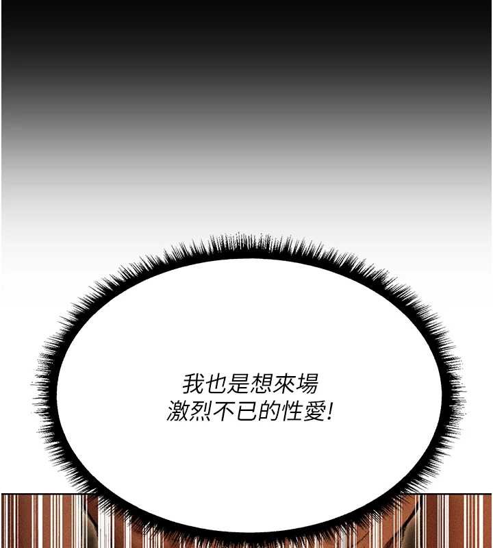 异界猎妻人第106話-魅魔攻略法打完收工!