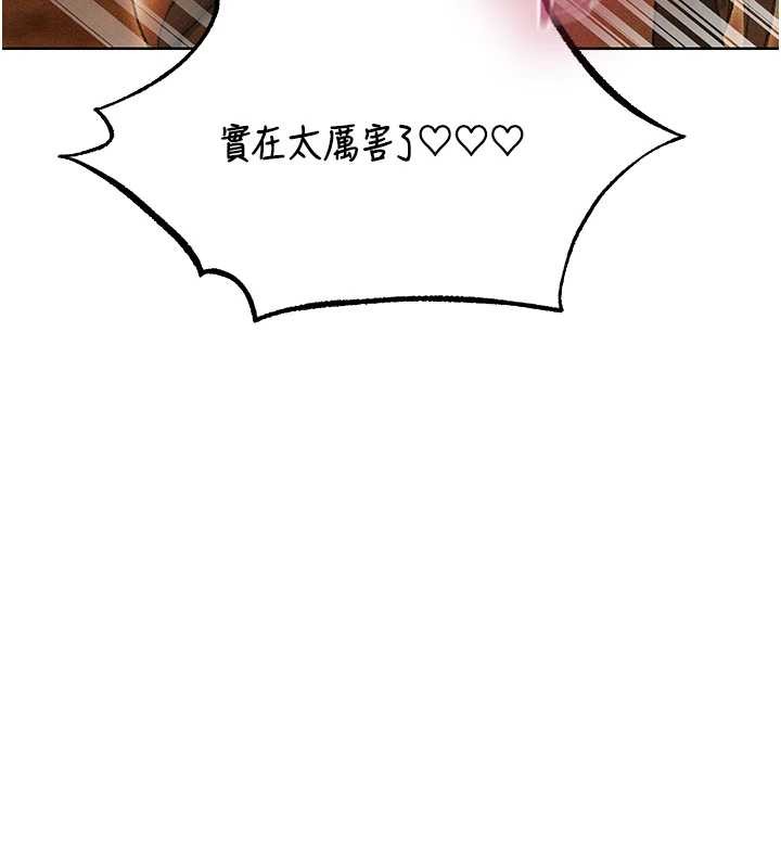 异界猎妻人第106話-魅魔攻略法打完收工!