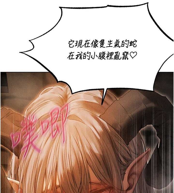 异界猎妻人第106話-魅魔攻略法打完收工!