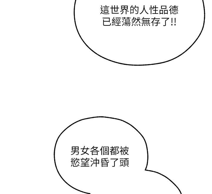 异界猎妻人第106話-魅魔攻略法打完收工!