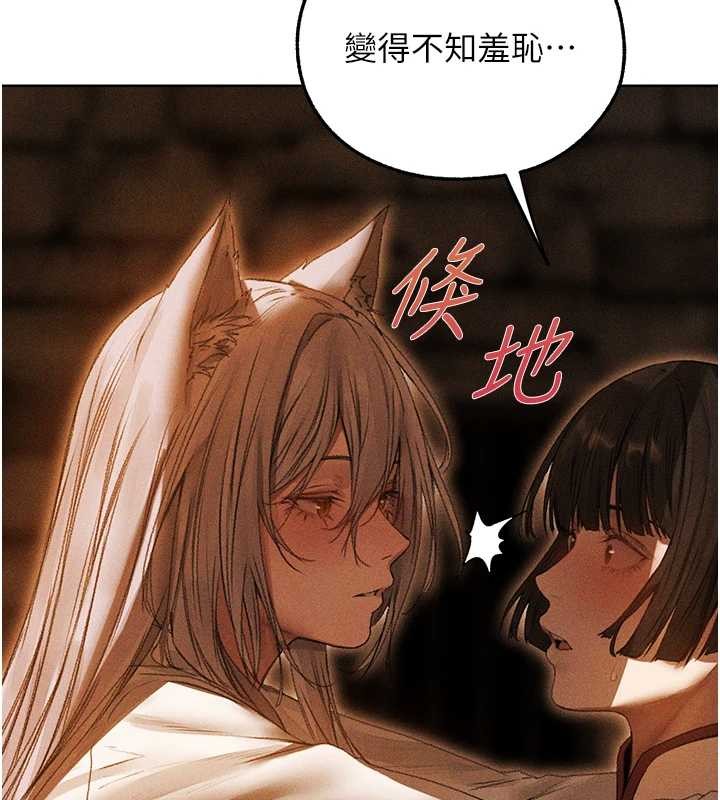 异界猎妻人第106話-魅魔攻略法打完收工!