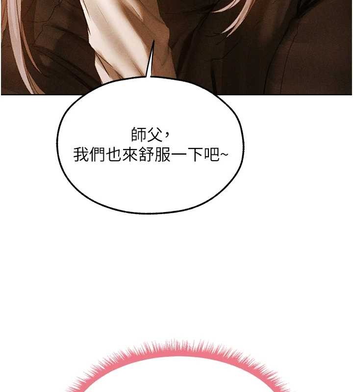 异界猎妻人第106話-魅魔攻略法打完收工!