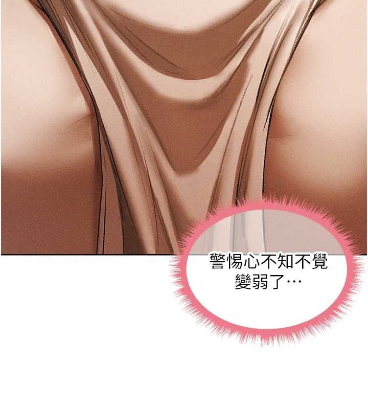 异界猎妻人第106話-魅魔攻略法打完收工!