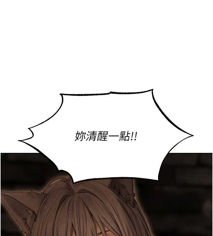 异界猎妻人第106話-魅魔攻略法打完收工!