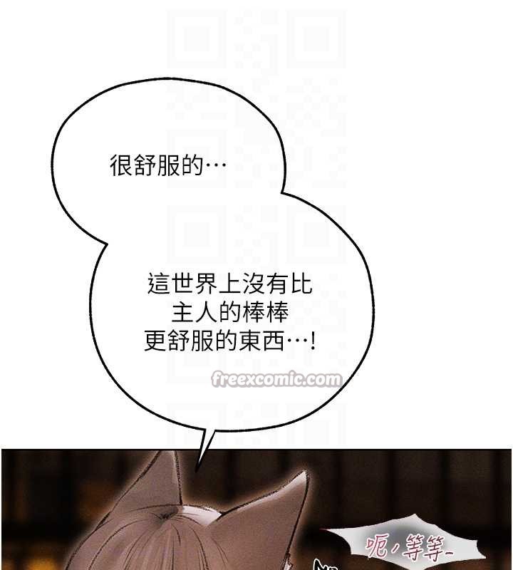 异界猎妻人第106話-魅魔攻略法打完收工!