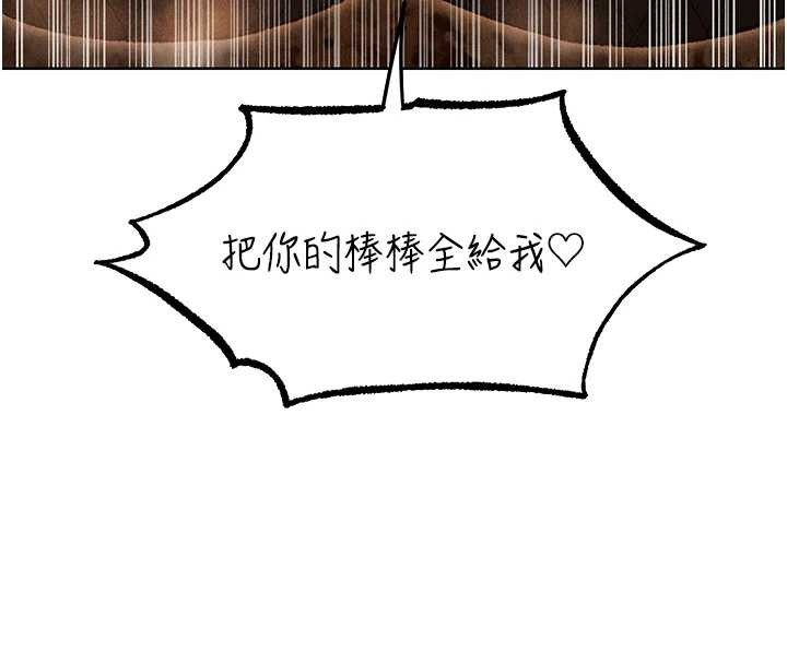 异界猎妻人第106話-魅魔攻略法打完收工!