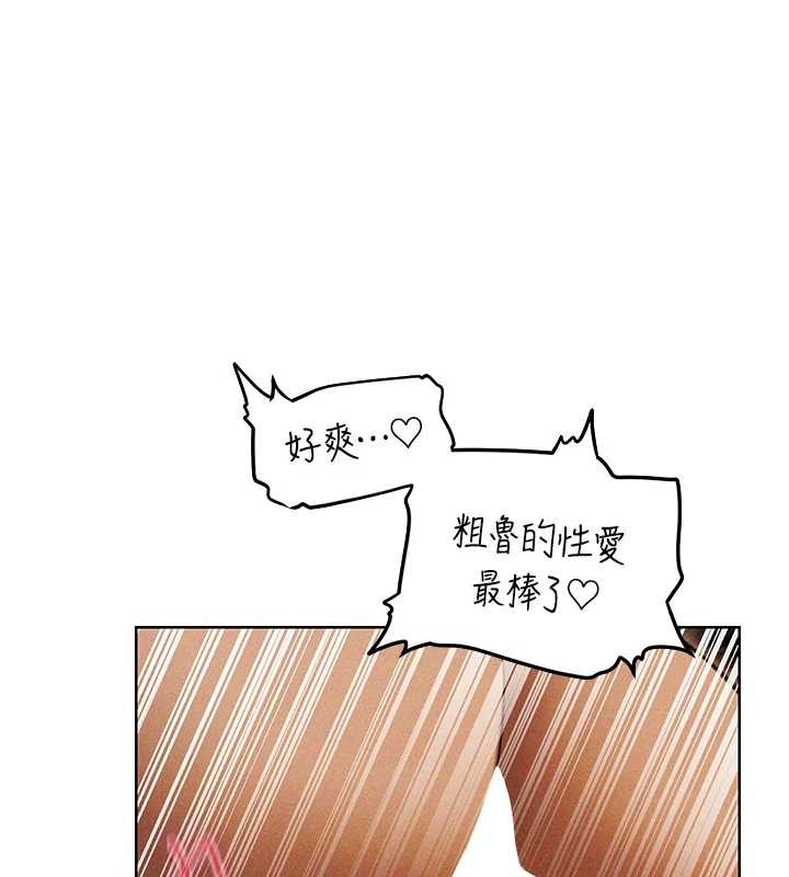 异界猎妻人第106話-魅魔攻略法打完收工!