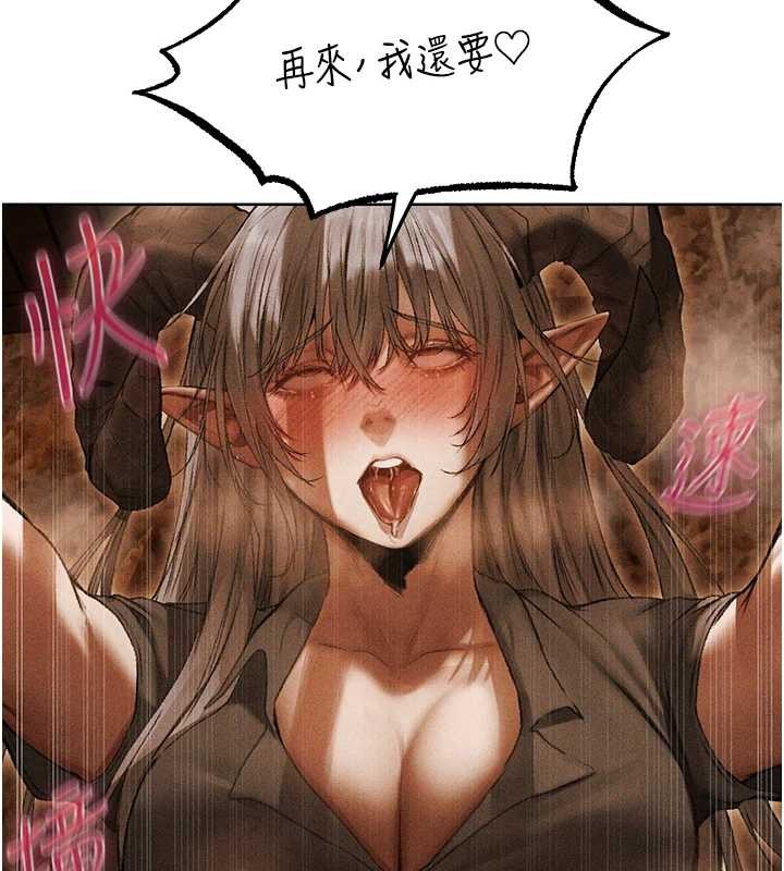 异界猎妻人第106話-魅魔攻略法打完收工!