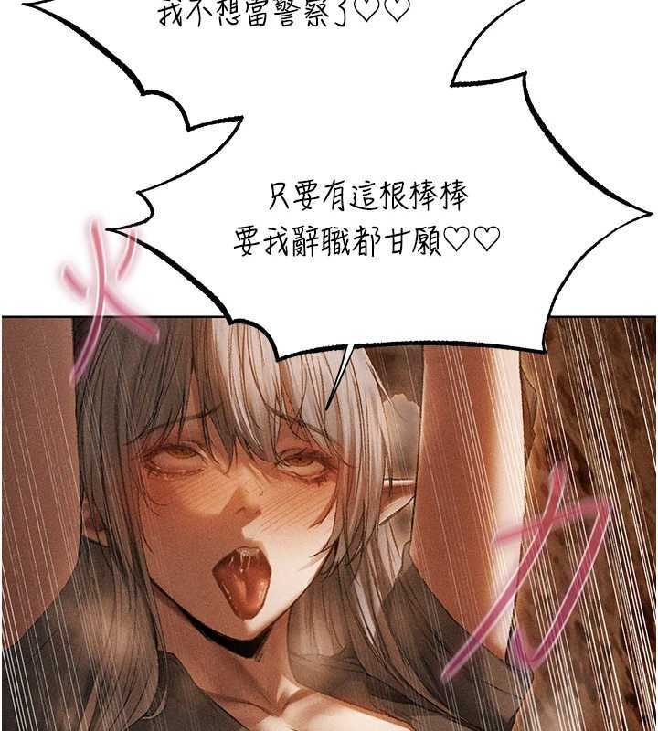 异界猎妻人第106話-魅魔攻略法打完收工!