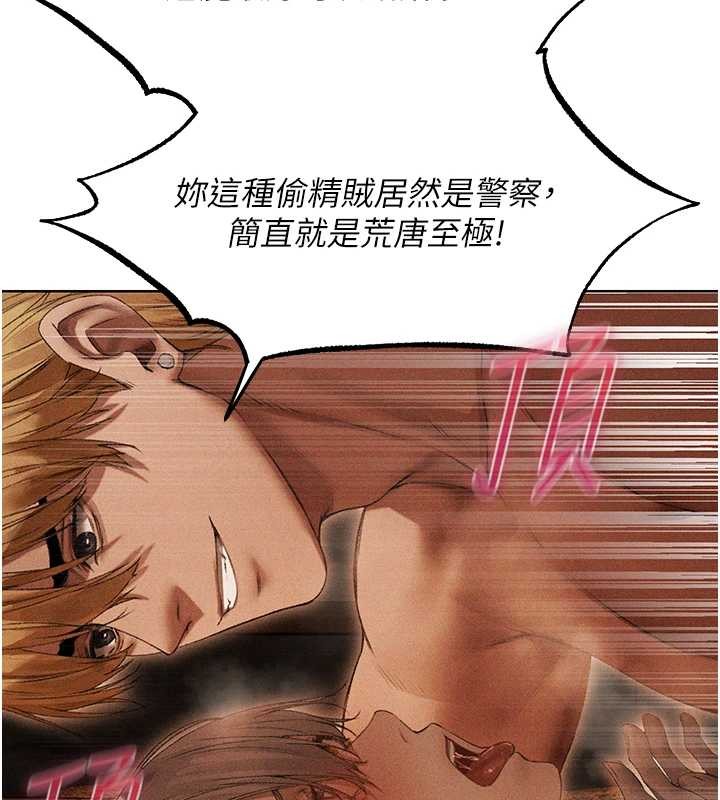 异界猎妻人第106話-魅魔攻略法打完收工!