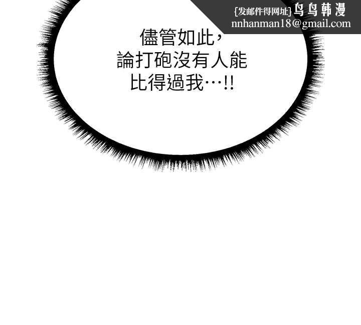 异界猎妻人第106話-魅魔攻略法打完收工!