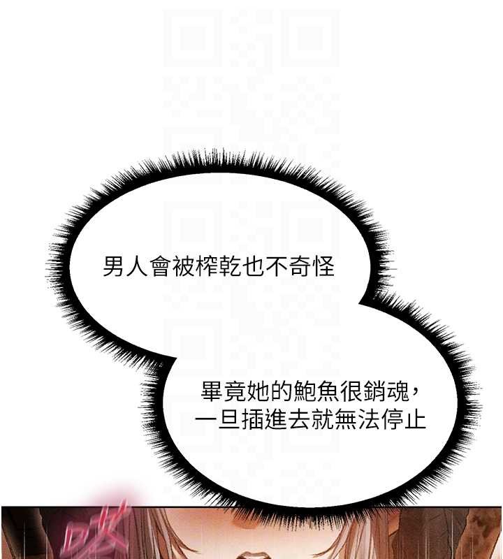 异界猎妻人第106話-魅魔攻略法打完收工!