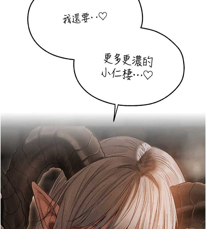 异界猎妻人第106話-魅魔攻略法打完收工!