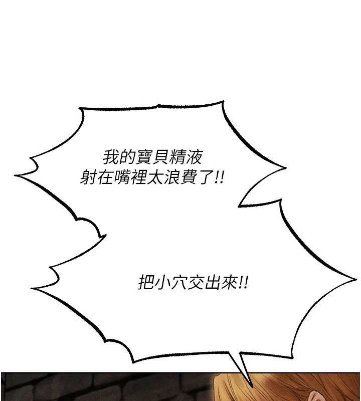 异界猎妻人第106話-魅魔攻略法打完收工!