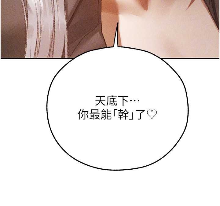 异界猎妻人第106話-魅魔攻略法打完收工!