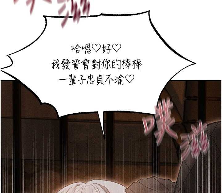 异界猎妻人第106話-魅魔攻略法打完收工!