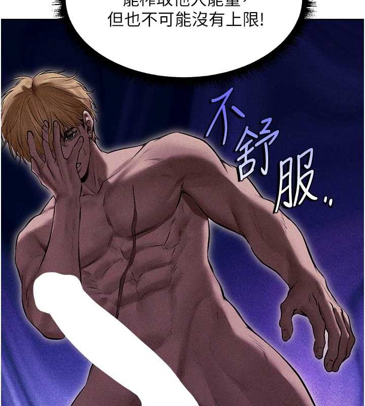 异界猎妻人第106話-魅魔攻略法打完收工!