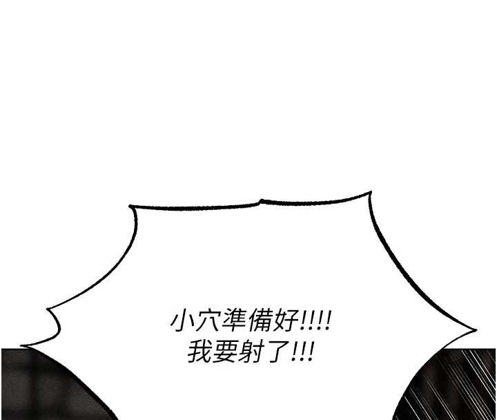 异界猎妻人第106話-魅魔攻略法打完收工!