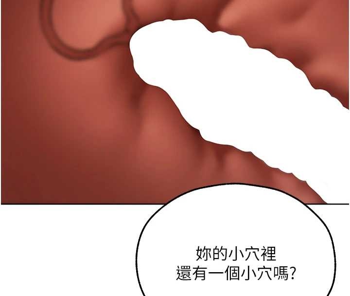 异界猎妻人第106話-魅魔攻略法打完收工!