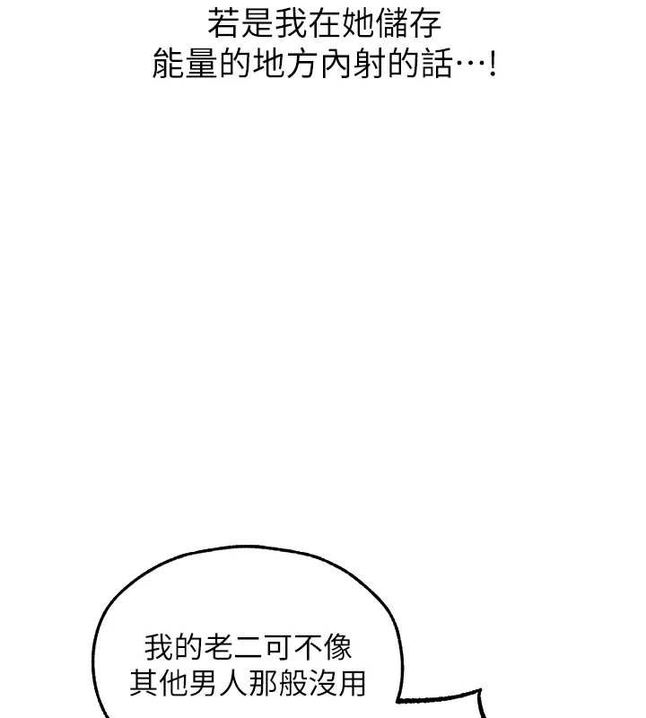 异界猎妻人第106話-魅魔攻略法打完收工!