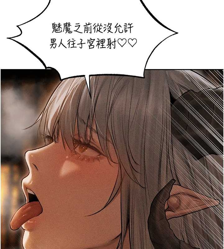 异界猎妻人第106話-魅魔攻略法打完收工!