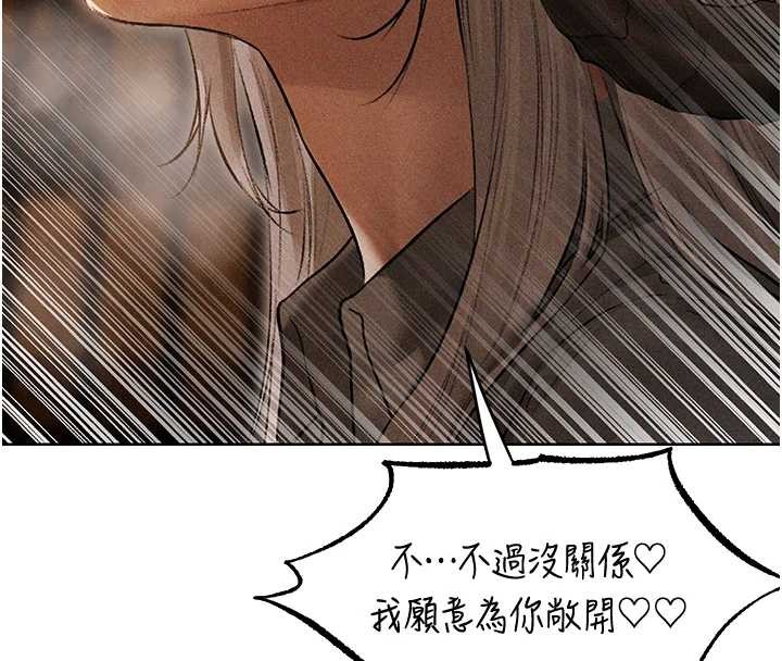 异界猎妻人第106話-魅魔攻略法打完收工!