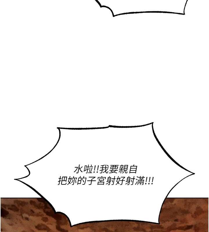 异界猎妻人第106話-魅魔攻略法打完收工!