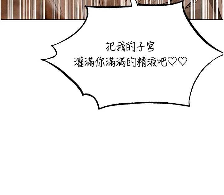 异界猎妻人第106話-魅魔攻略法打完收工!