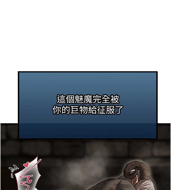 异界猎妻人第106話-魅魔攻略法打完收工!