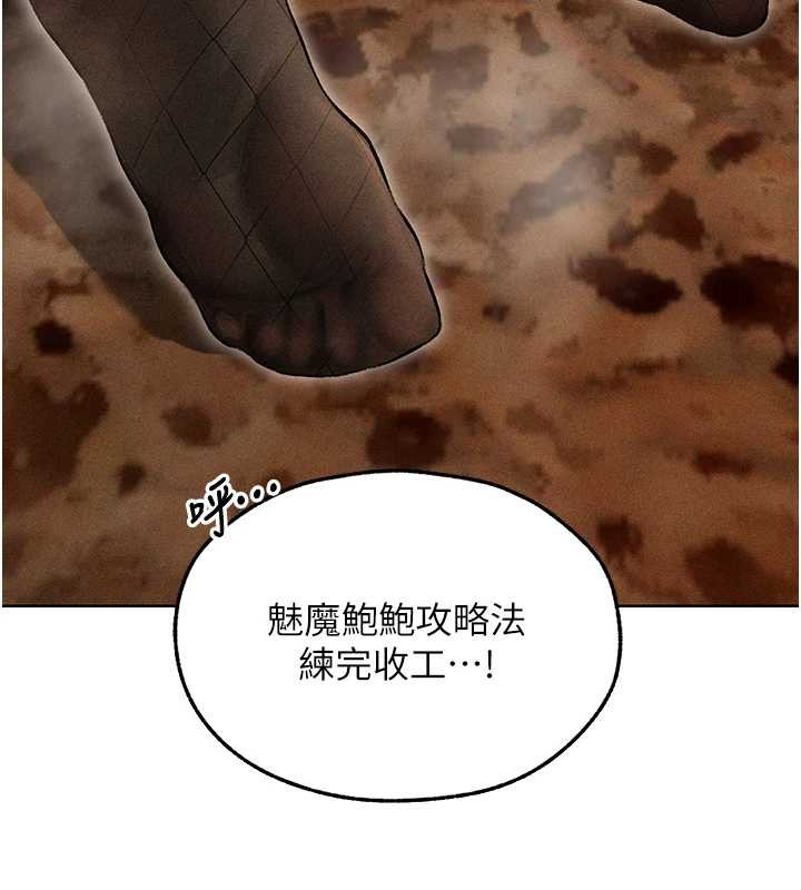 异界猎妻人第106話-魅魔攻略法打完收工!