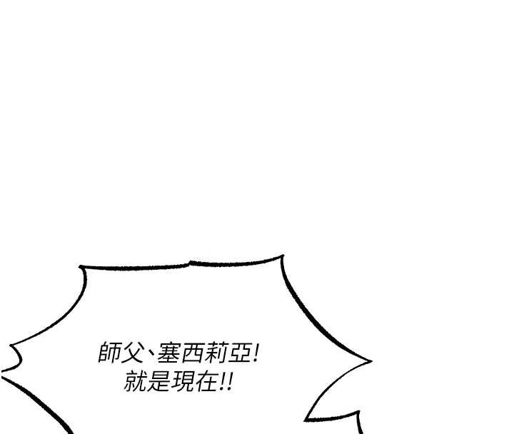 异界猎妻人第106話-魅魔攻略法打完收工!