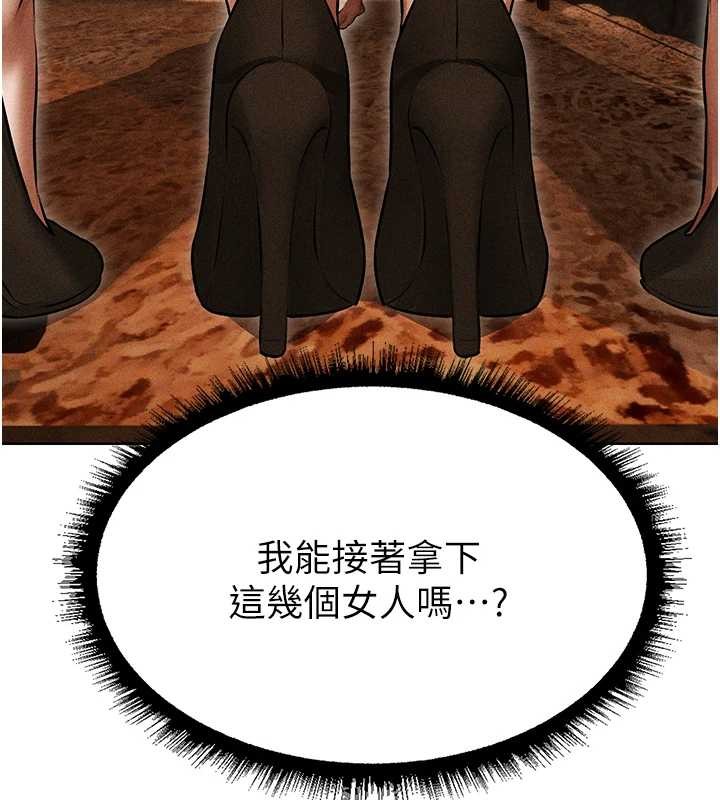 异界猎妻人第106話-魅魔攻略法打完收工!