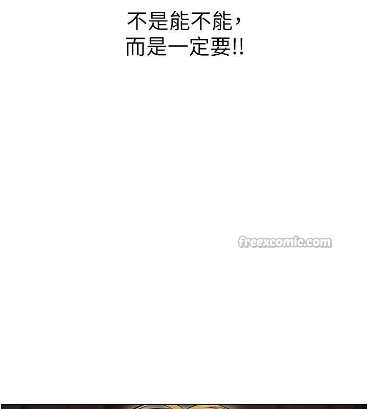 异界猎妻人第106話-魅魔攻略法打完收工!