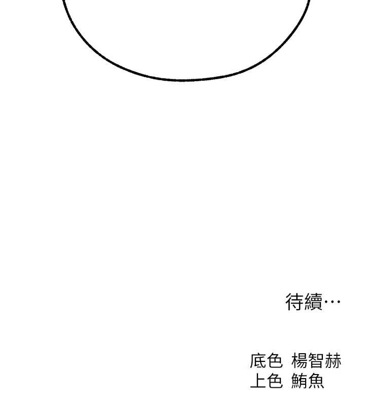 异界猎妻人第106話-魅魔攻略法打完收工!