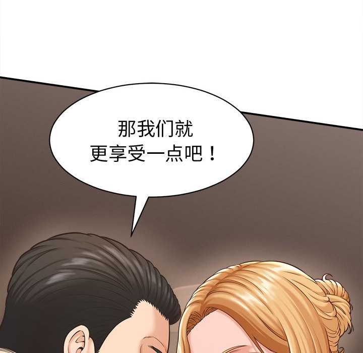 她们的夜晚属于我第19話