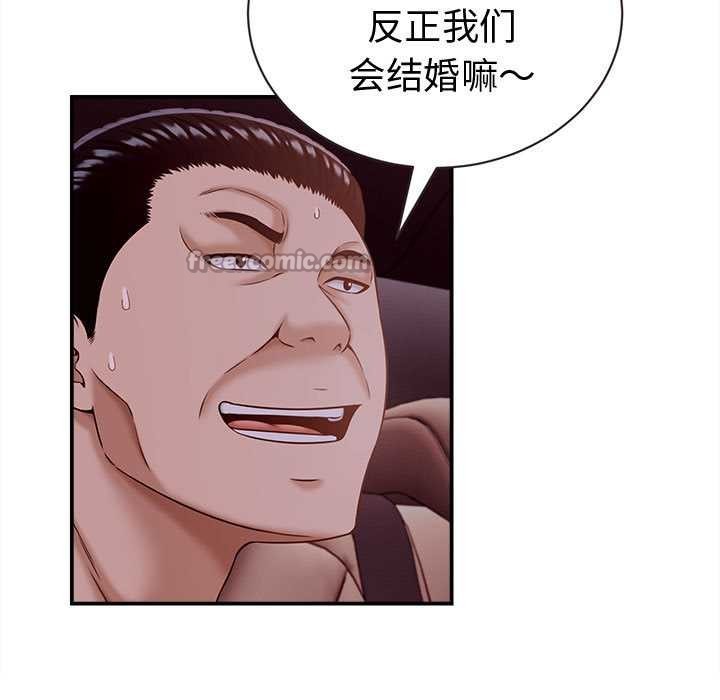 她们的夜晚属于我第19話