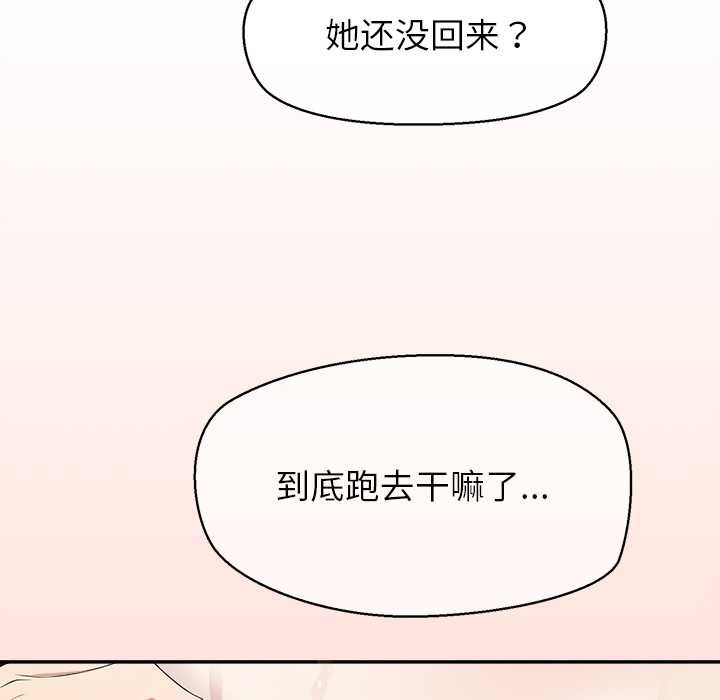 公主殿下要收种子啦！第10話