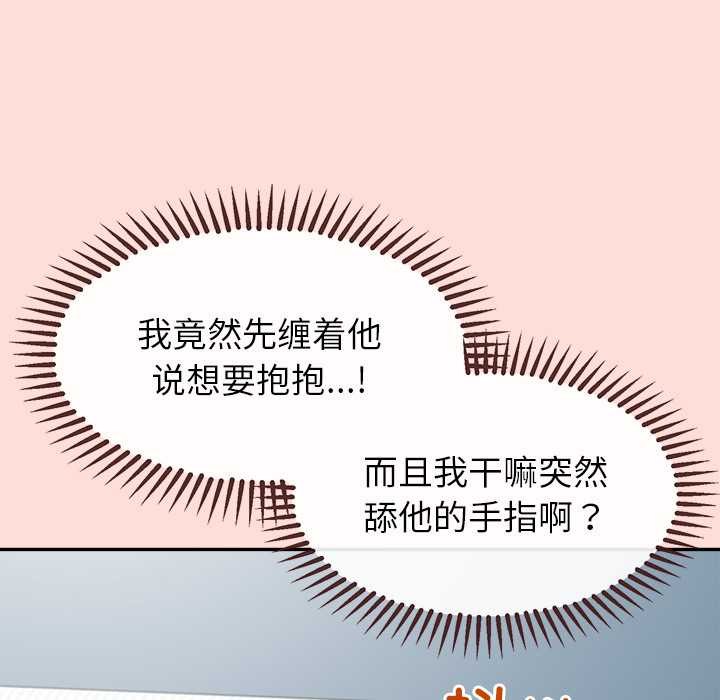 公主殿下要收种子啦！第10話